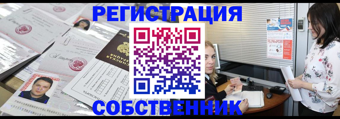 прописка для работы в Красном Сулине