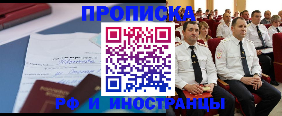 прописка иностранных граждан в Красном Сулине