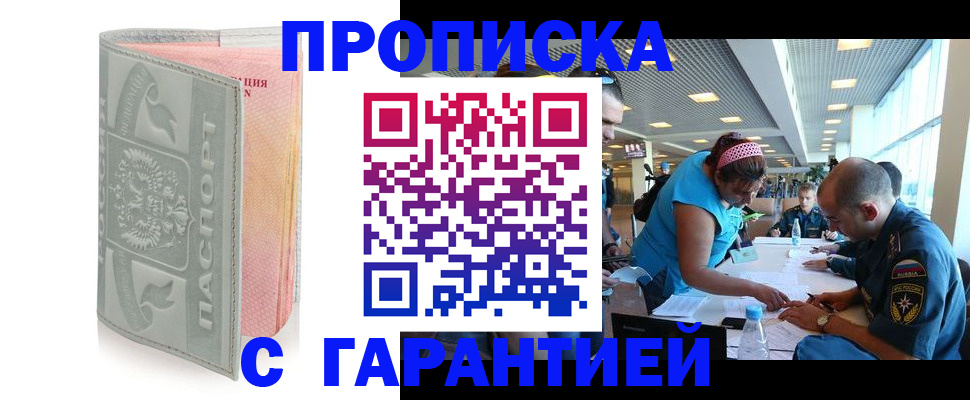 прописка поиск в Красном Сулине