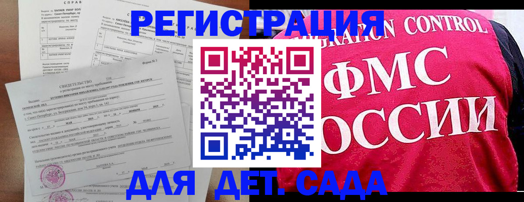 временная регистрация собственник в Красном Сулине